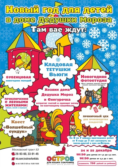 25 45 Новый Год 25 45 Новый Год